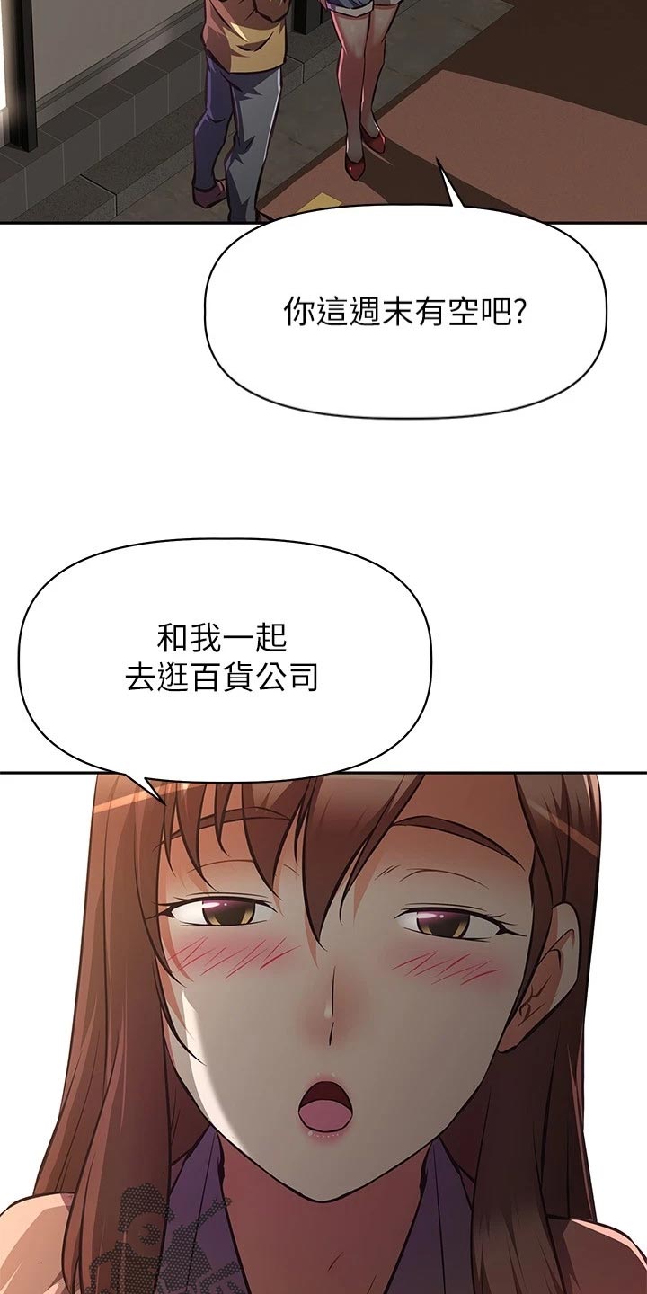 第47章：挑选礼物0