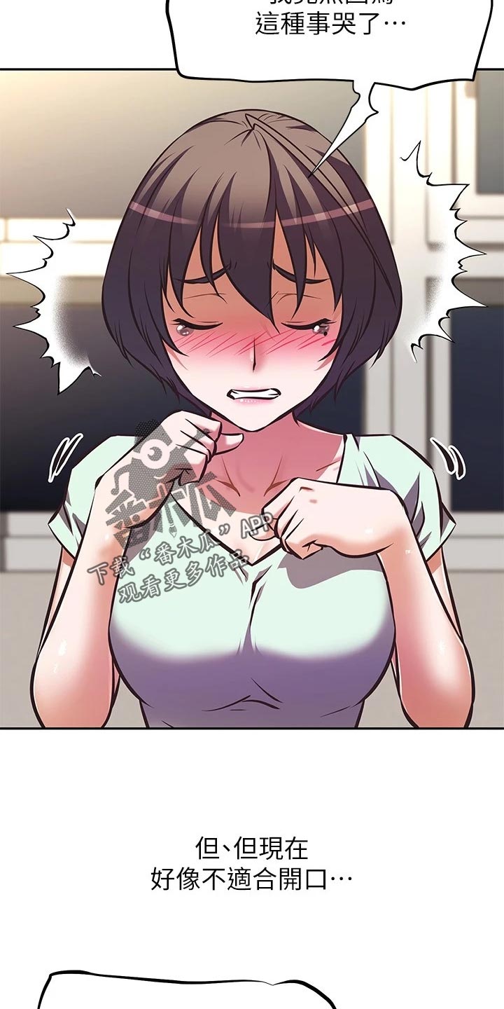 第53章：忍不可忍3