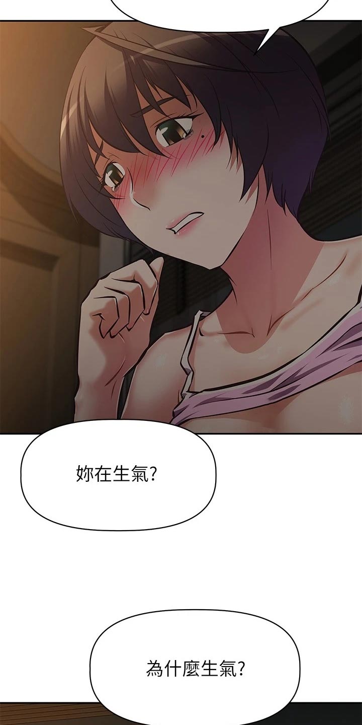 第44章：不要问！4