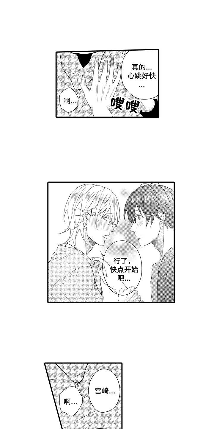 第19章：很认真0