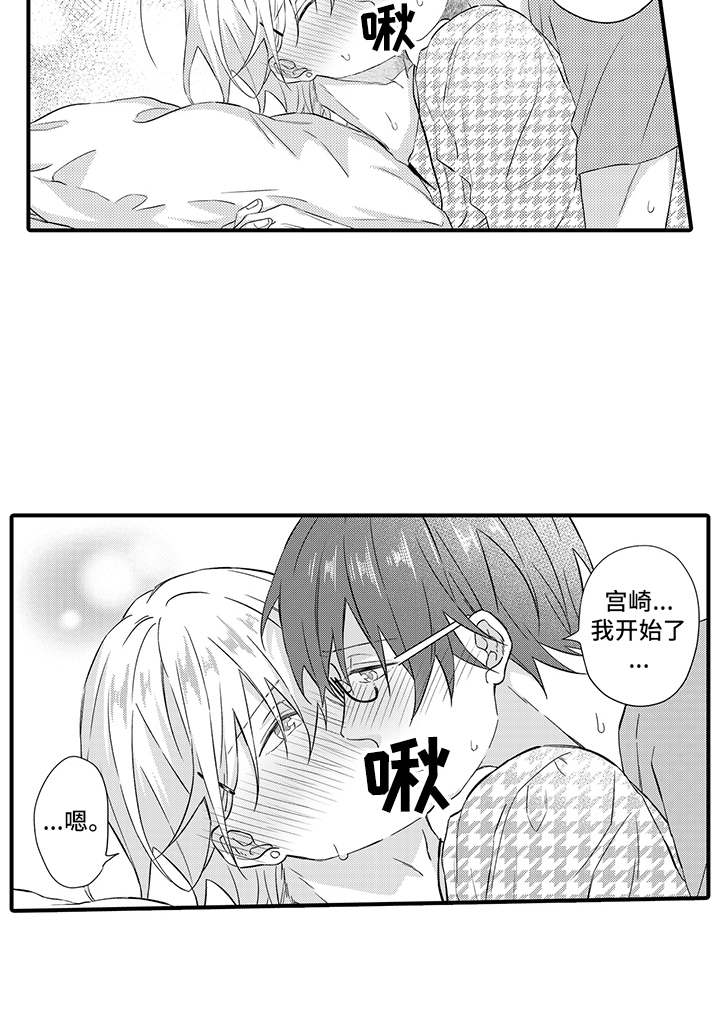 第20章：差不多得了4