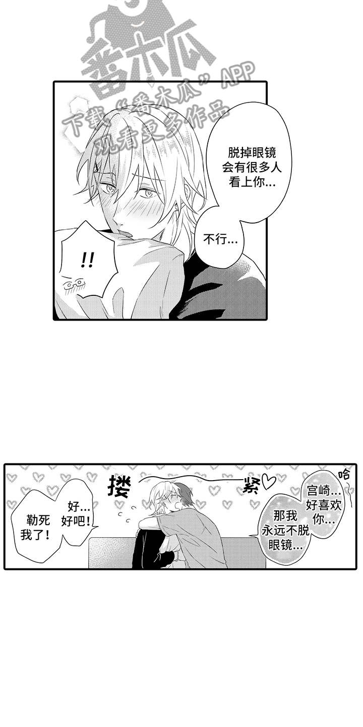 第21章：很幸福（完结）3