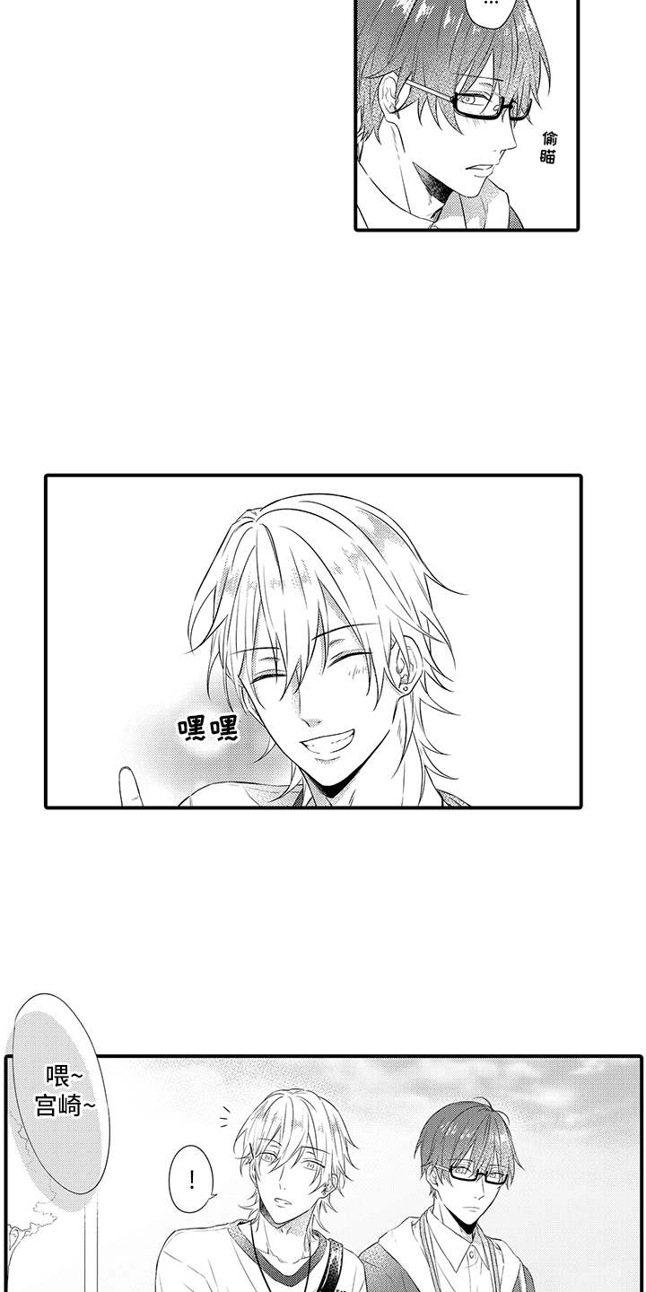 第3章：暗自窃喜3