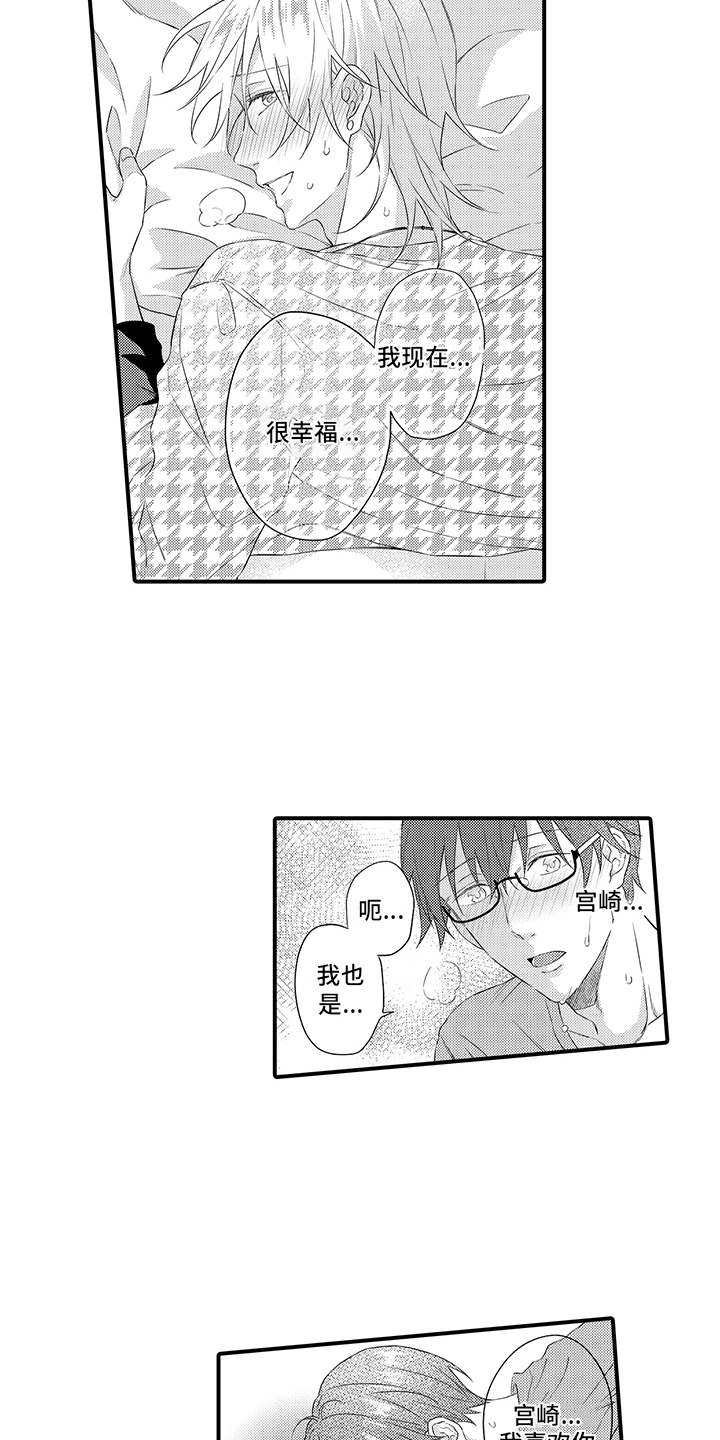 第20章：差不多得了2