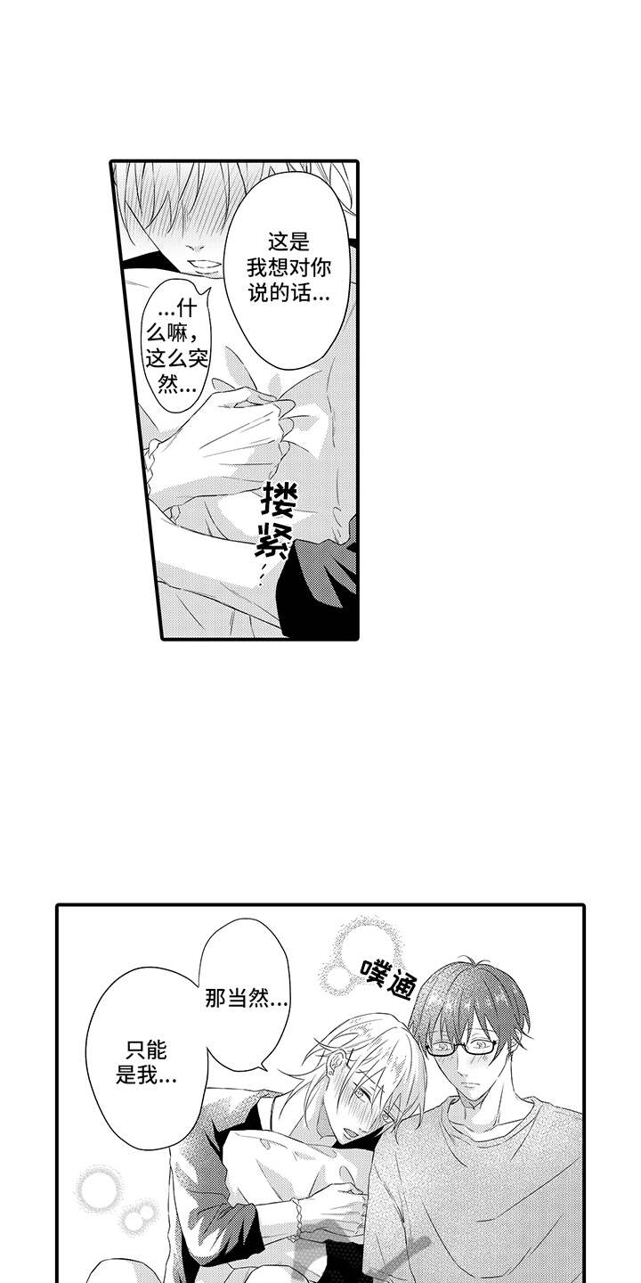 第21章：很幸福（完结）0