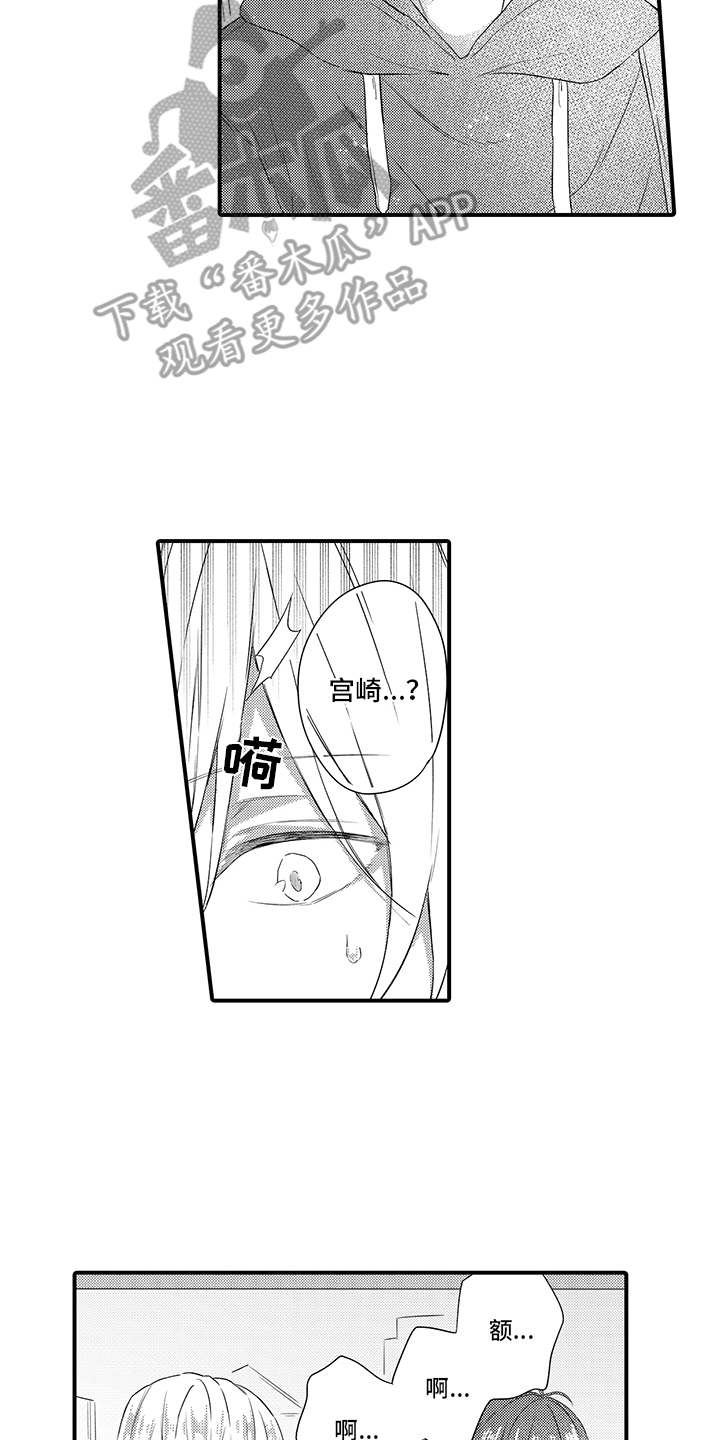 第14章：态度转变1