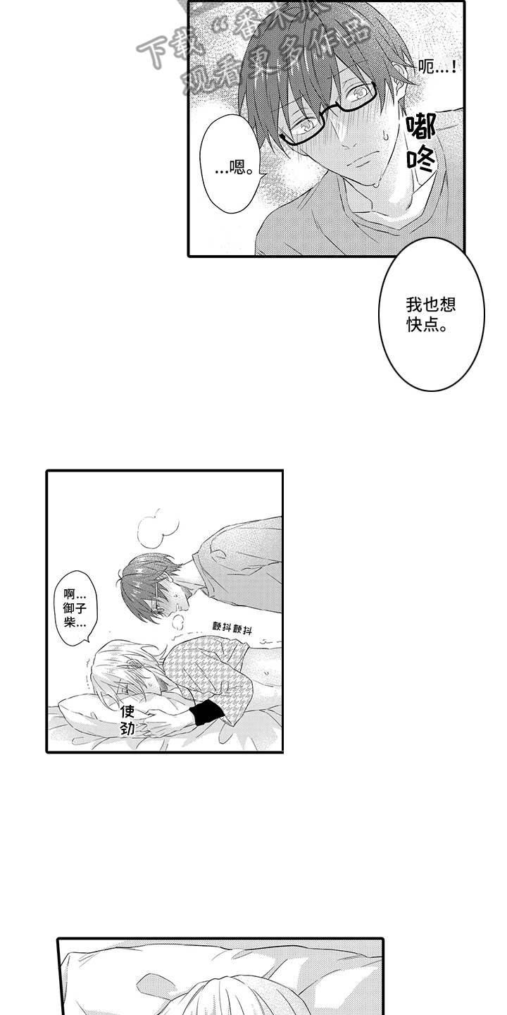 第20章：差不多得了1