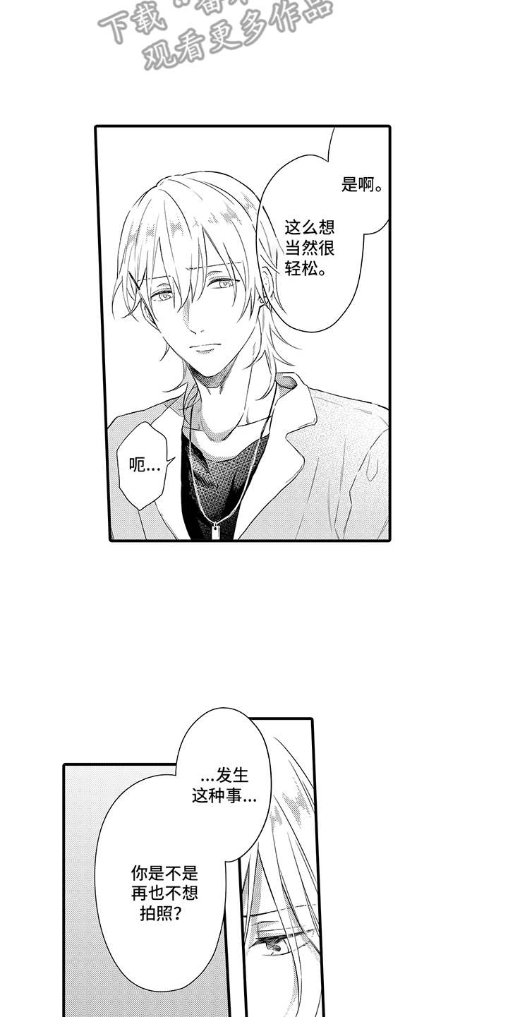 第8章：心跳加速4