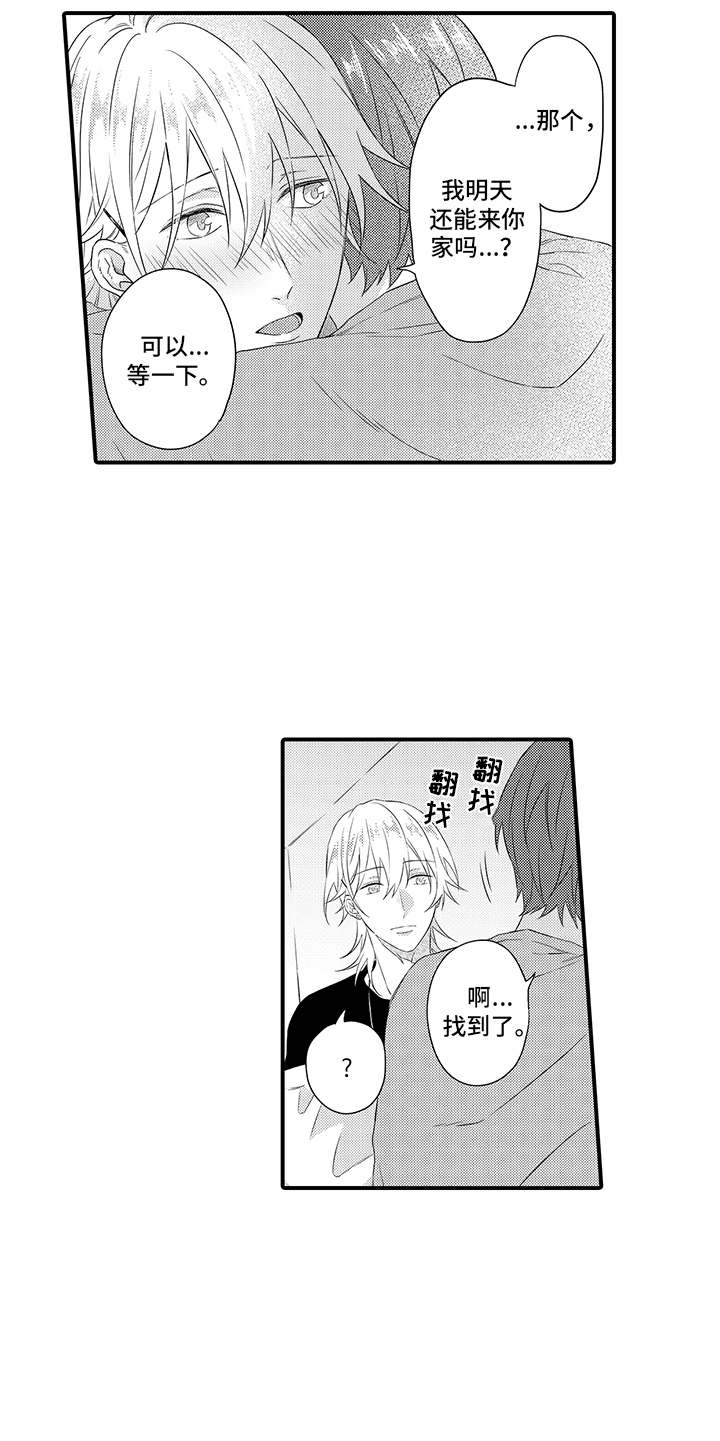 第21章：很幸福（完结）4