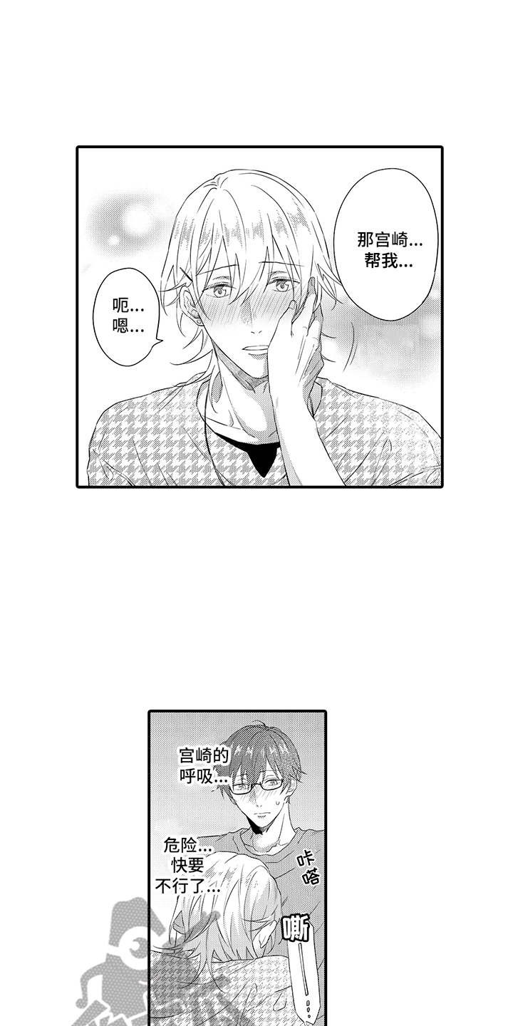 第19章：很认真3