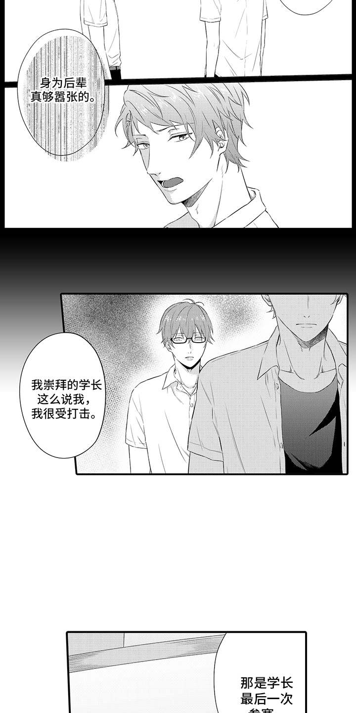 第8章：心跳加速2