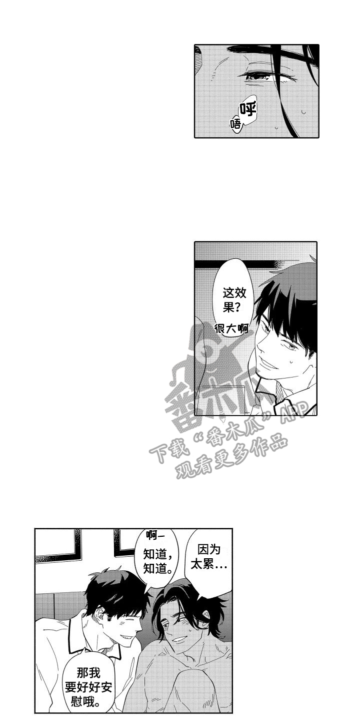 第18章：新的人生0