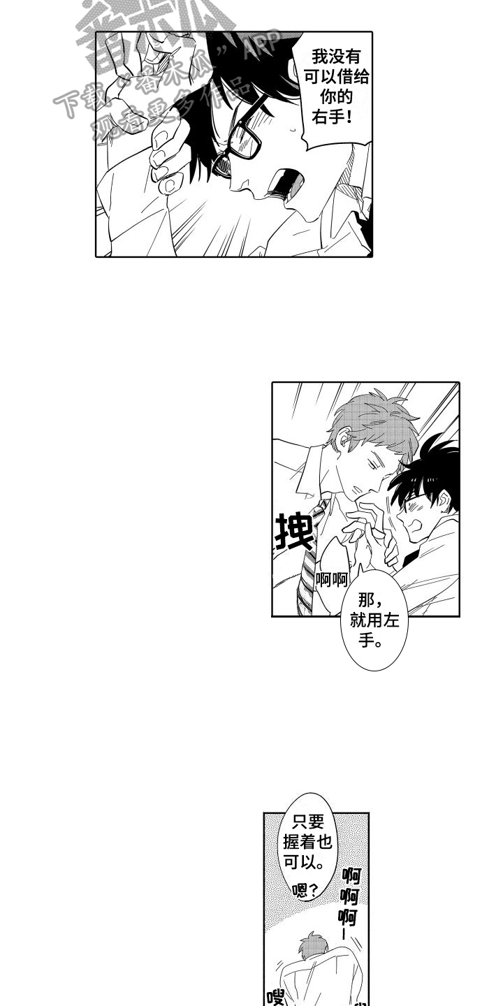 第11章：没能传递2