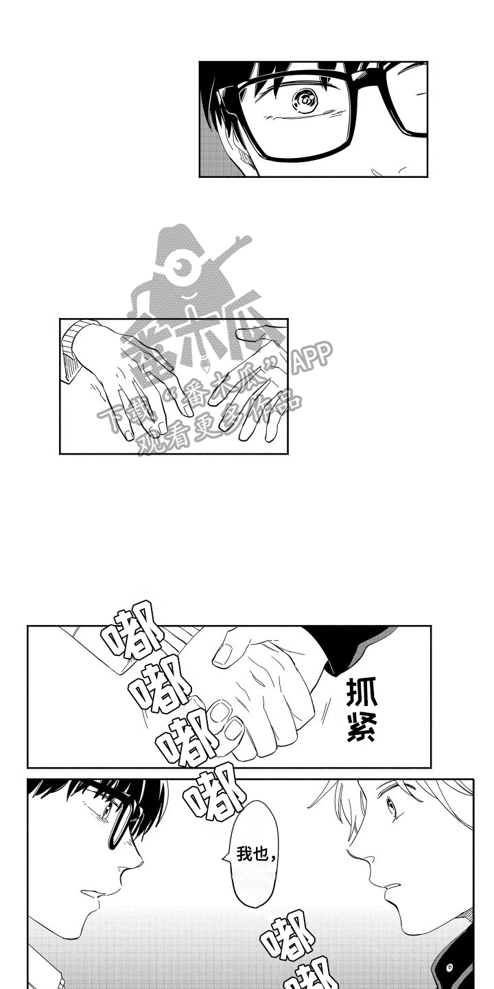 第6章：想到一起了0