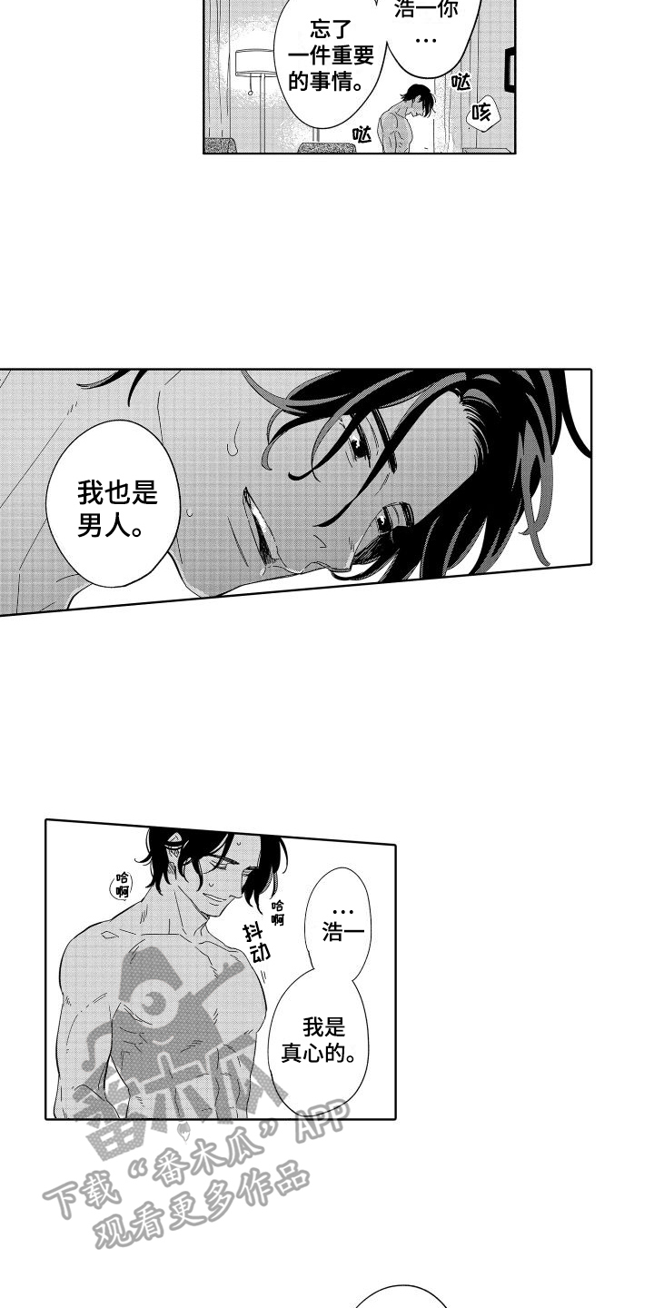 第18章：新的人生3