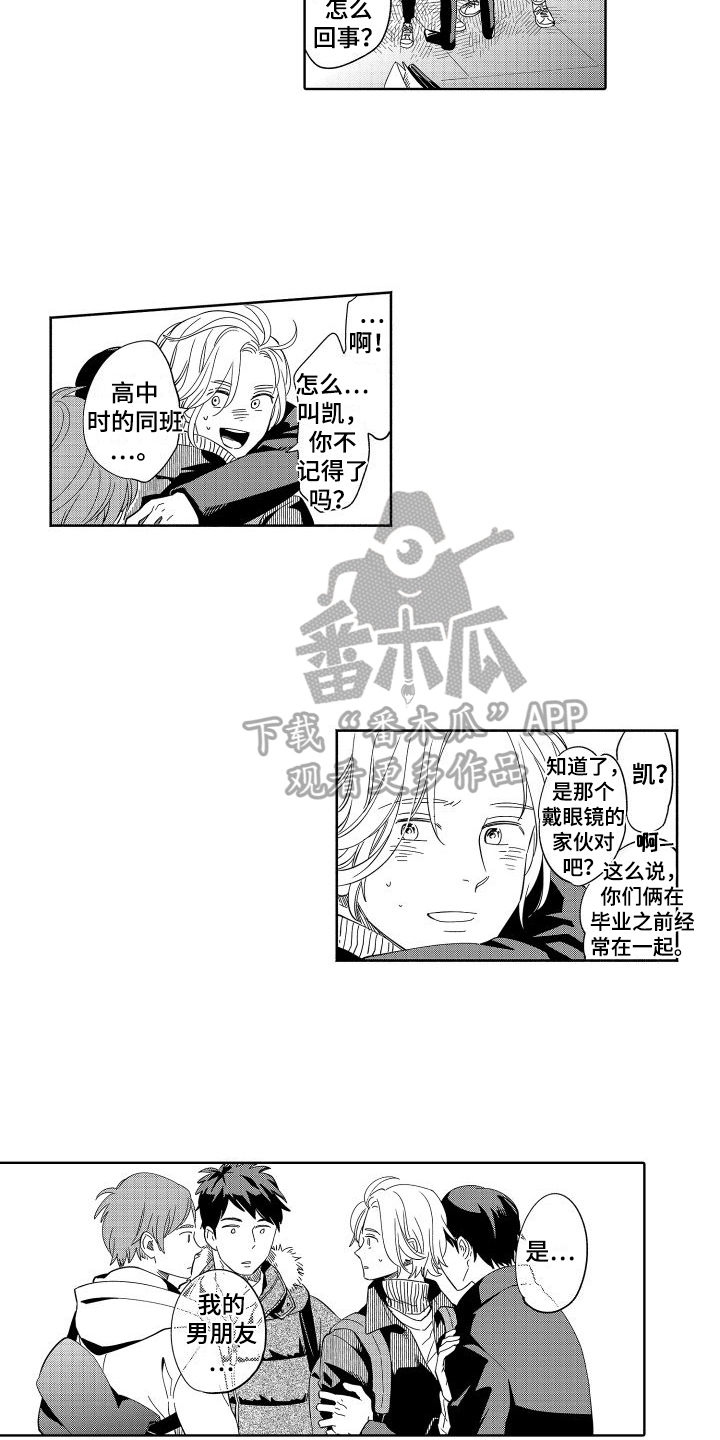 第13章：不隐瞒3