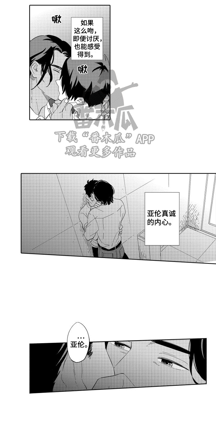 第21章：忘不掉2