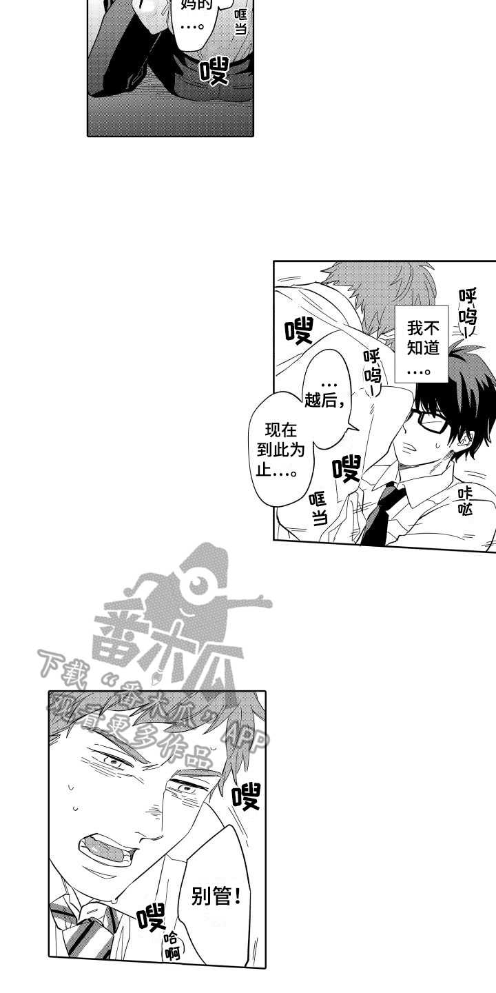 第11章：没能传递4