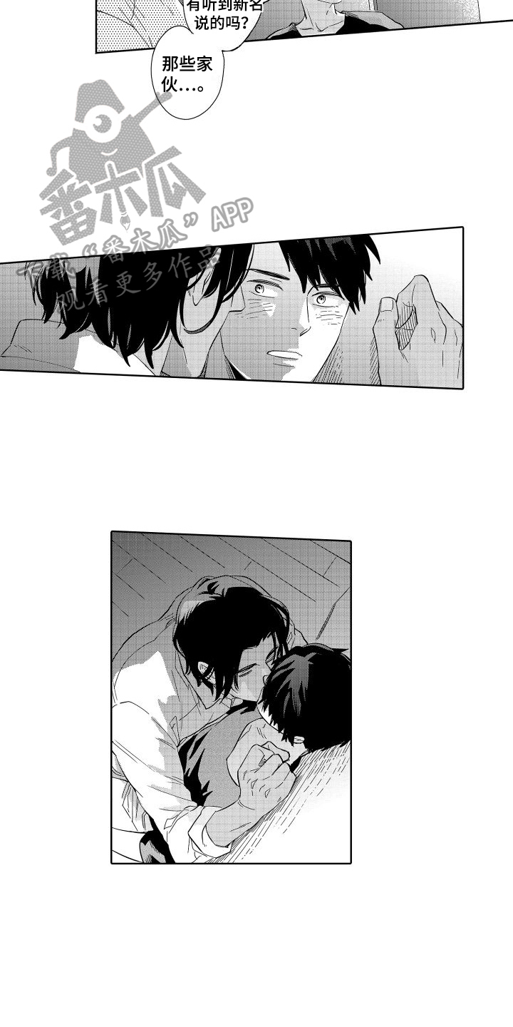 第23章：放心了【完结】3