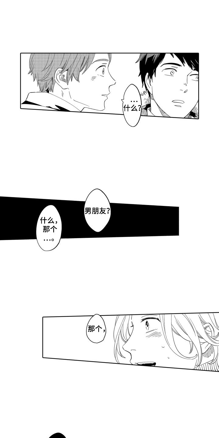 第13章：不隐瞒4