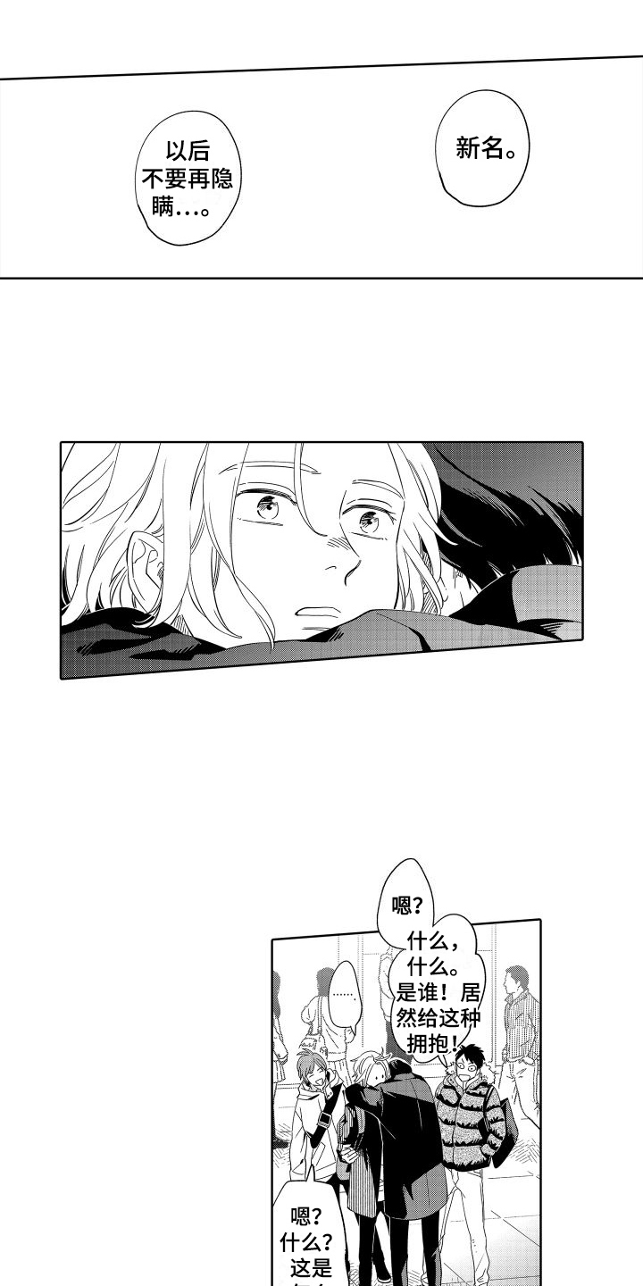 第13章：不隐瞒2