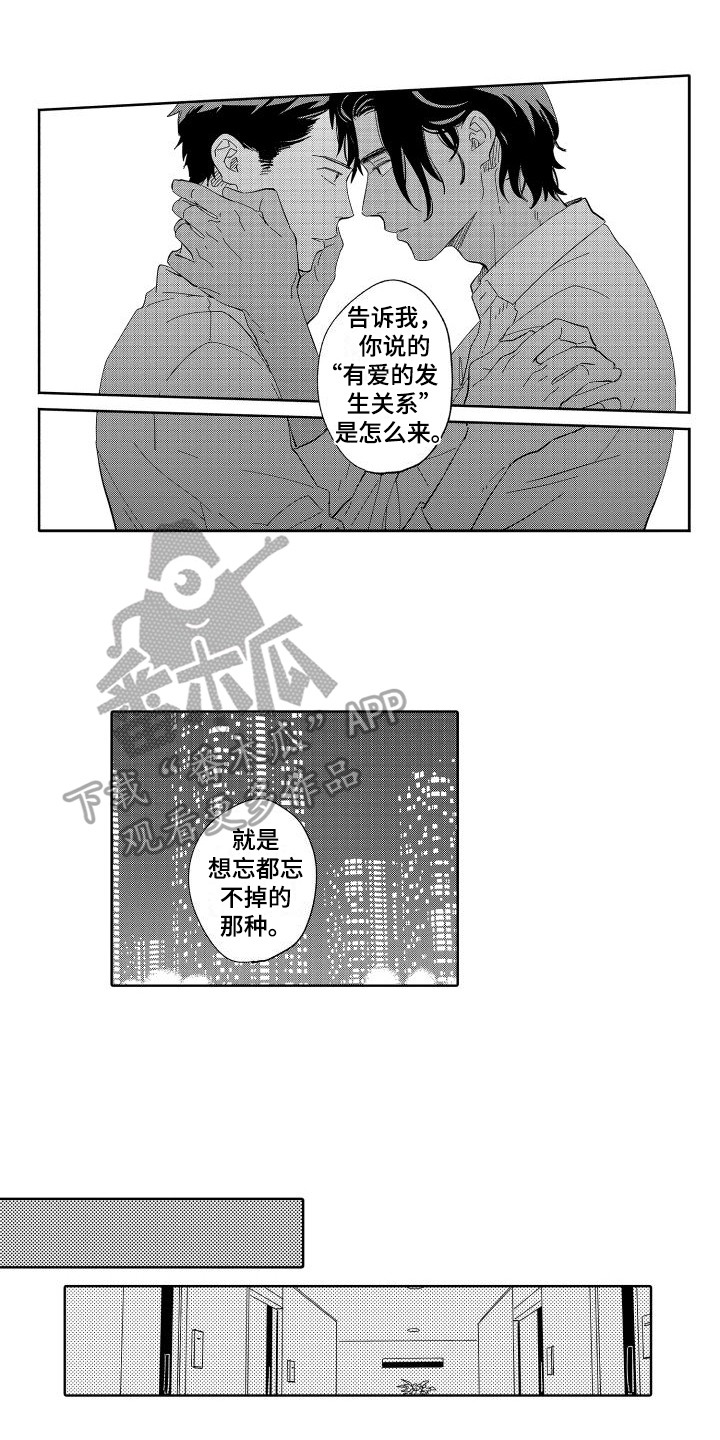 第21章：忘不掉3