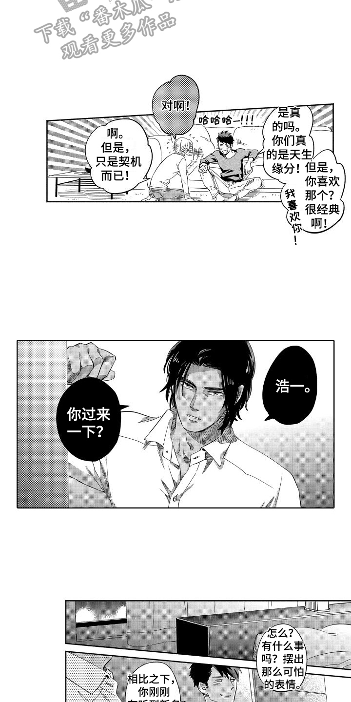 第23章：放心了【完结】2