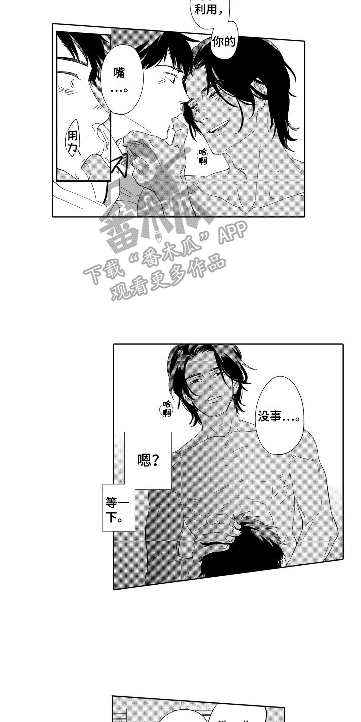 第18章：新的人生2