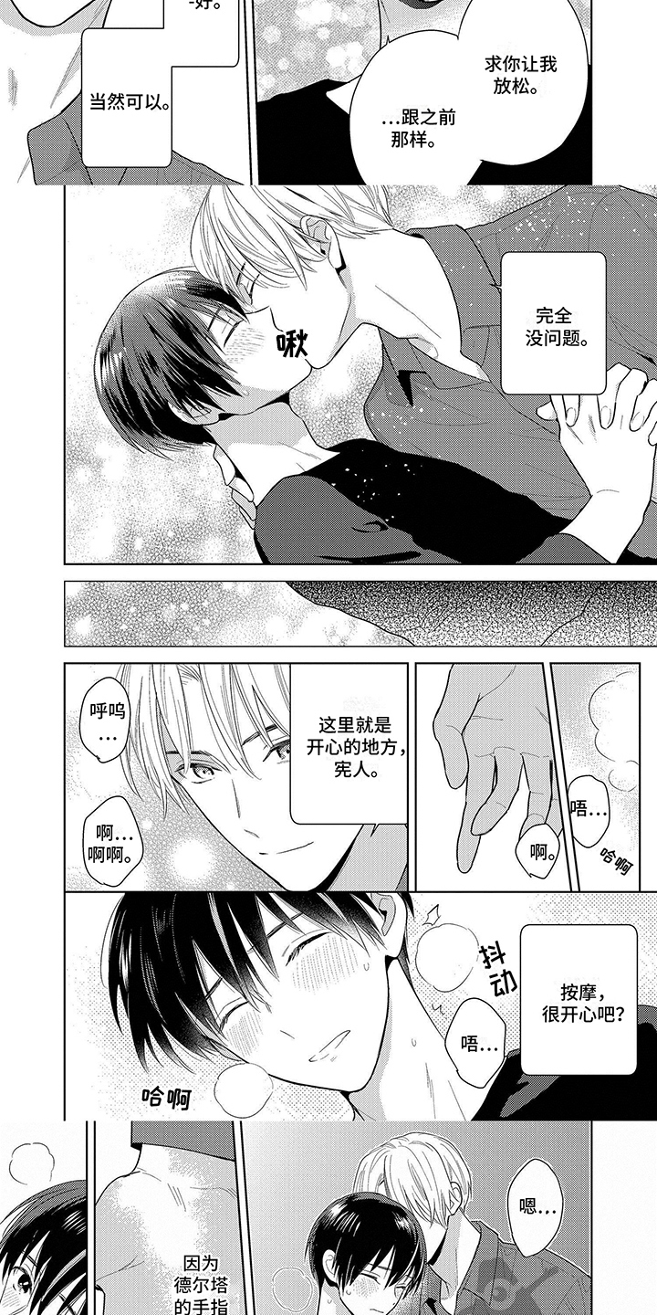 第14章：一起努力（完结）2