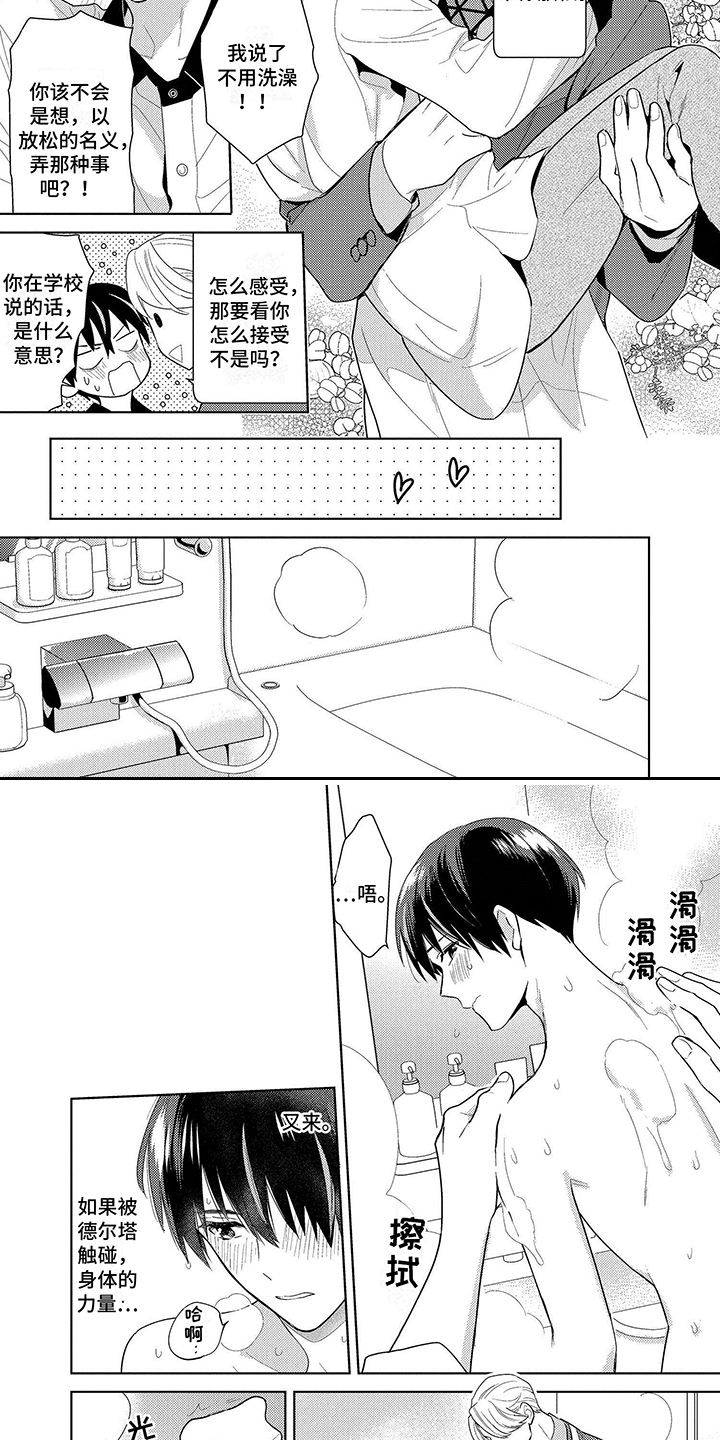 第5章：有感情4