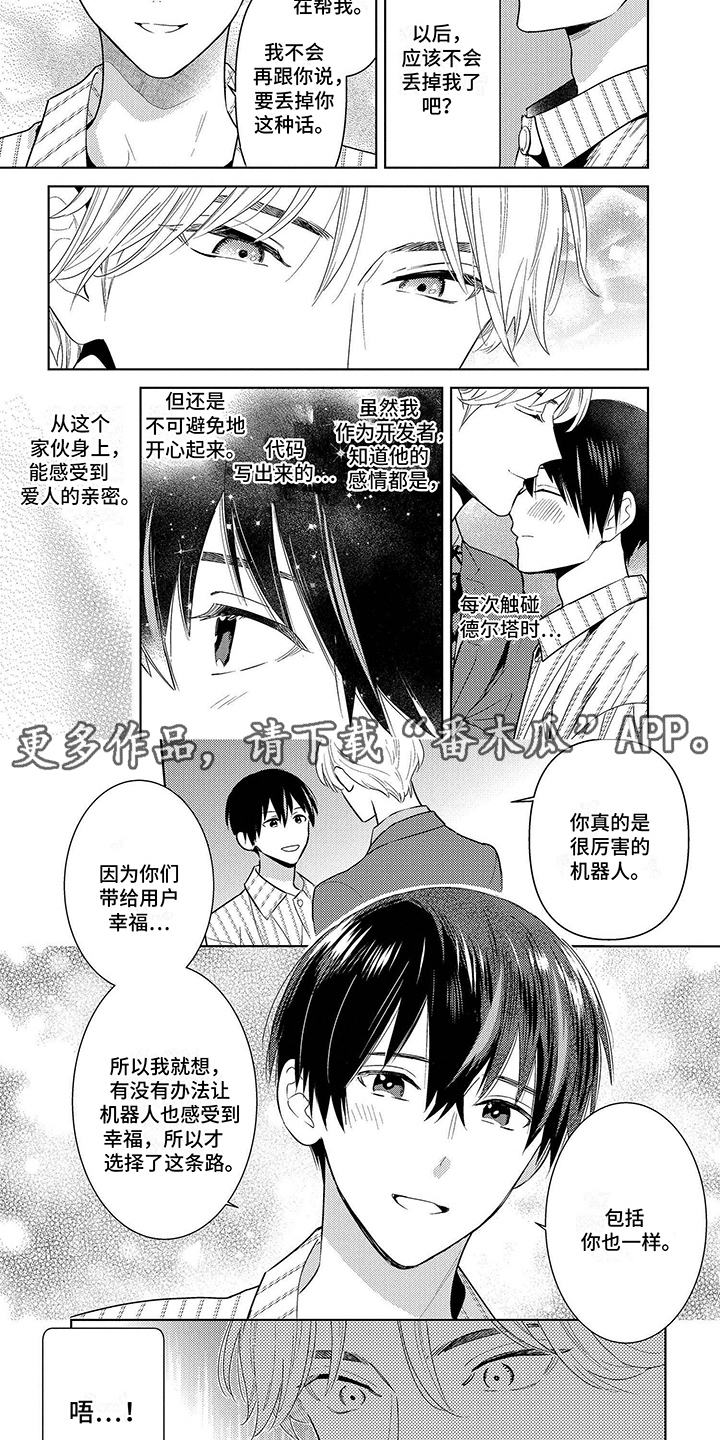 第7章：很幸福4