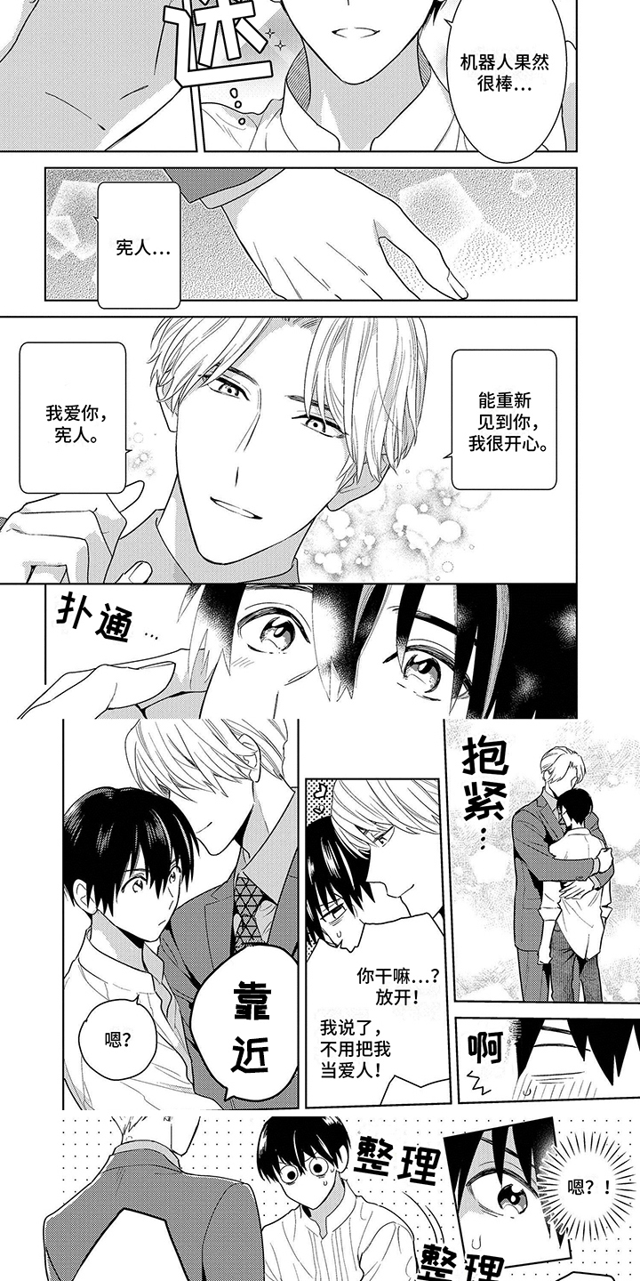 第2章：无法关机3