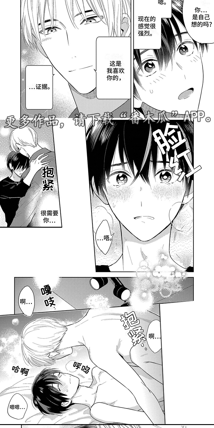 第14章：一起努力（完结）4