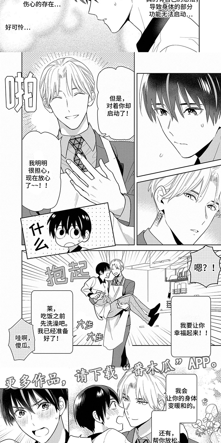 第5章：有感情3