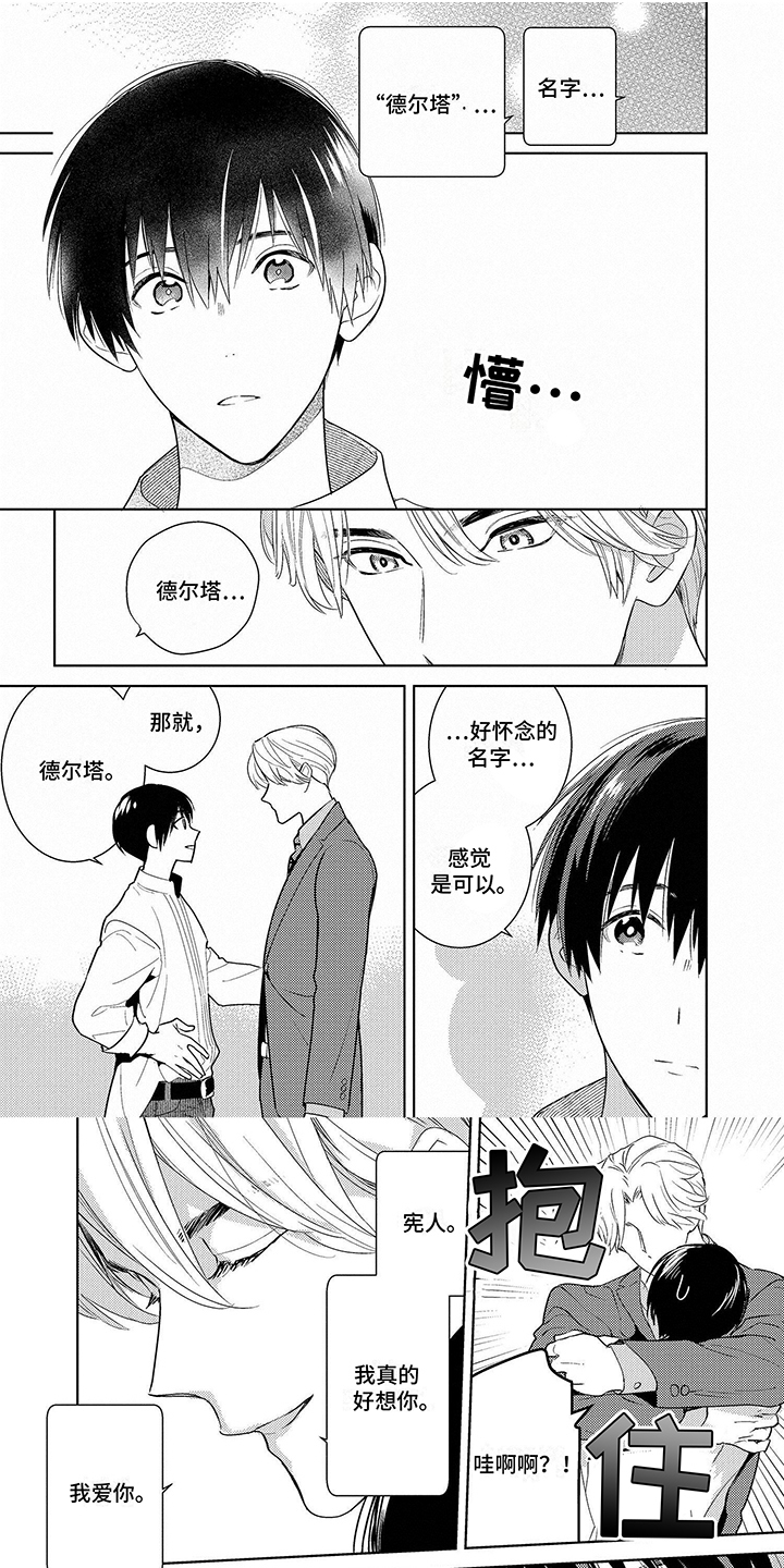 第2章：无法关机0