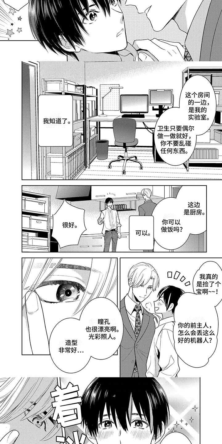 第2章：无法关机2