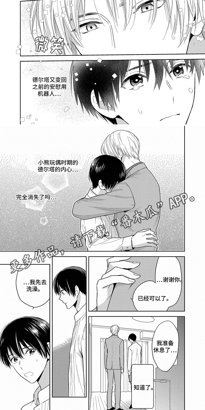 第11章：初始化3