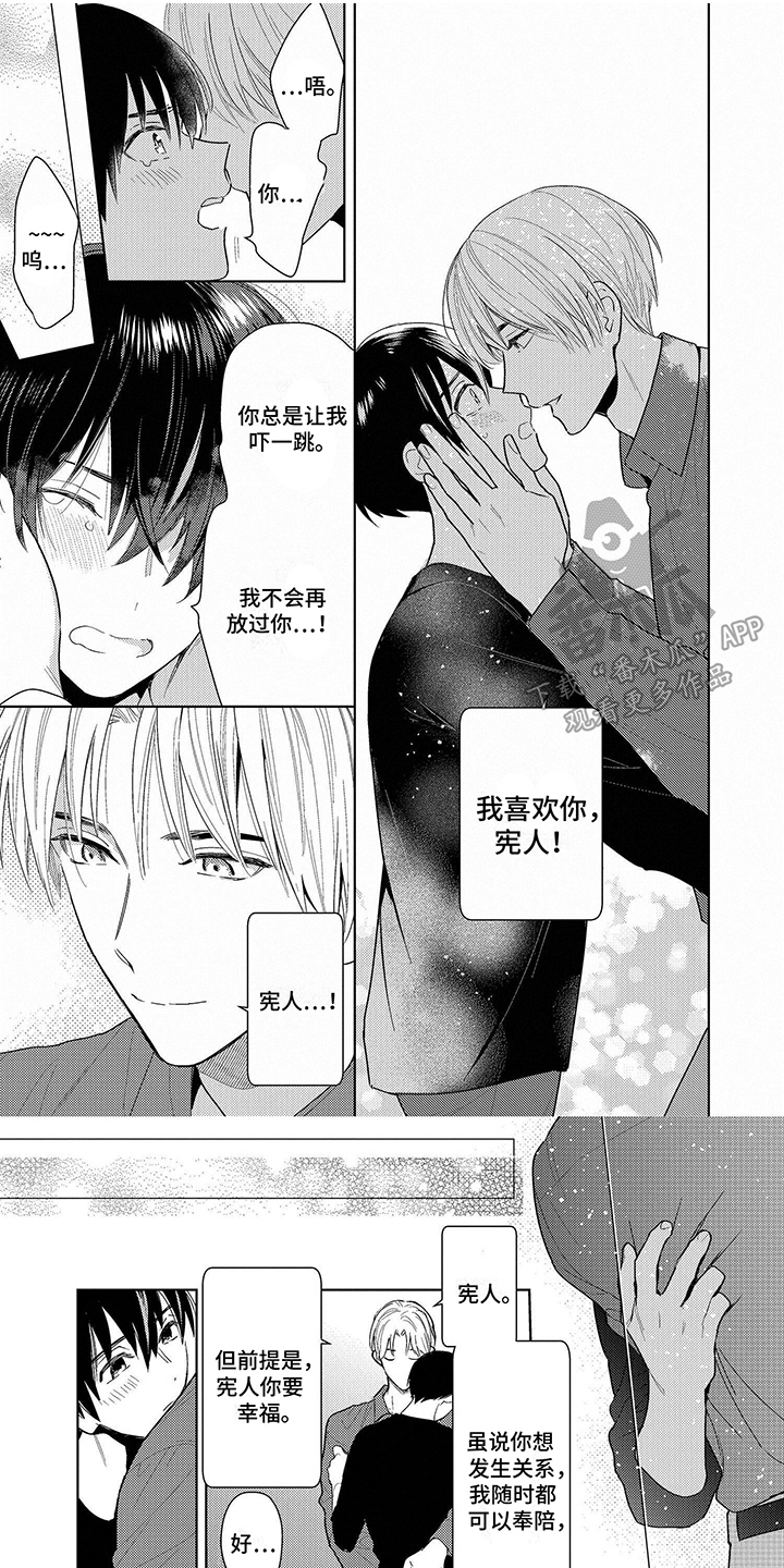 第14章：一起努力（完结）0