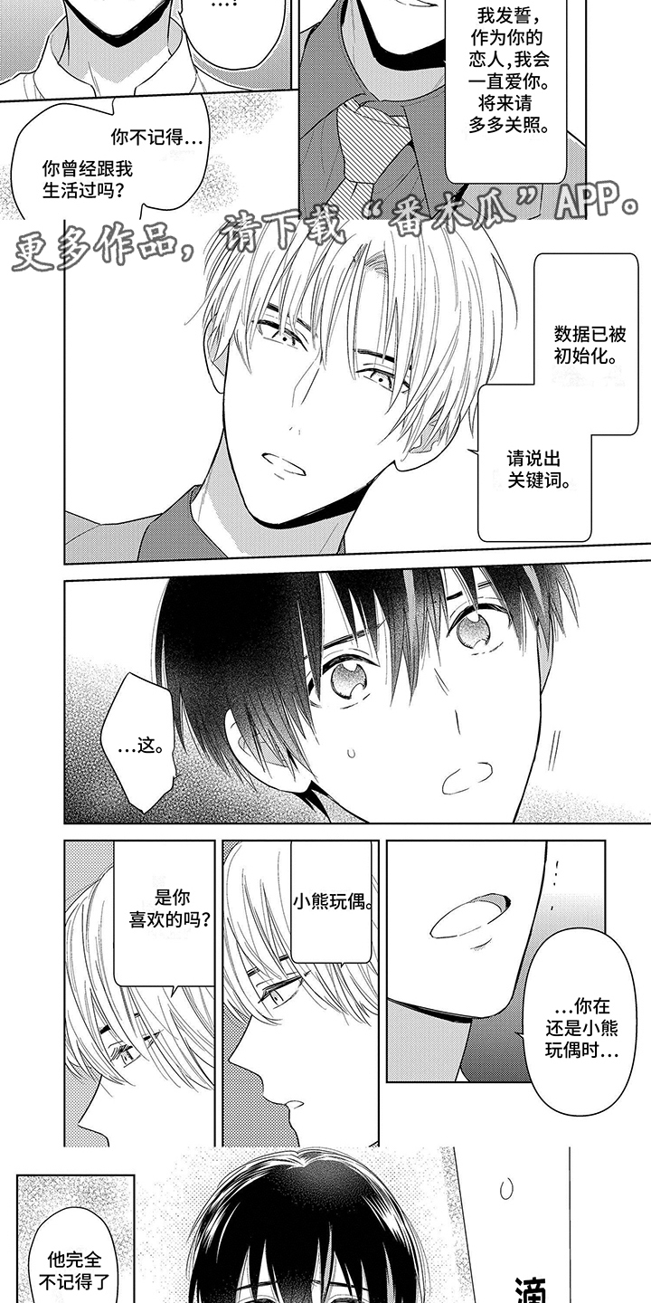 第11章：初始化1