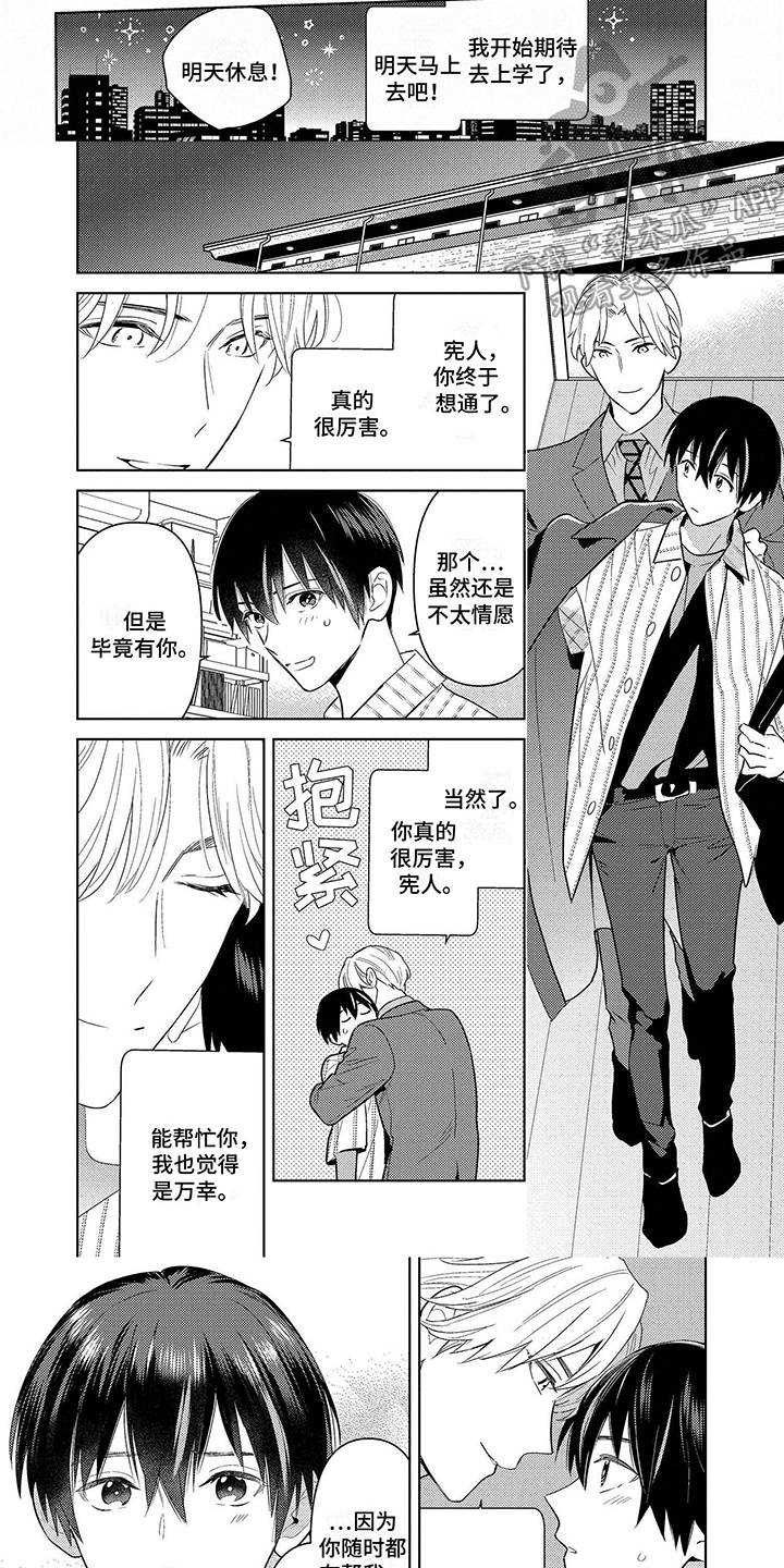 第7章：很幸福3