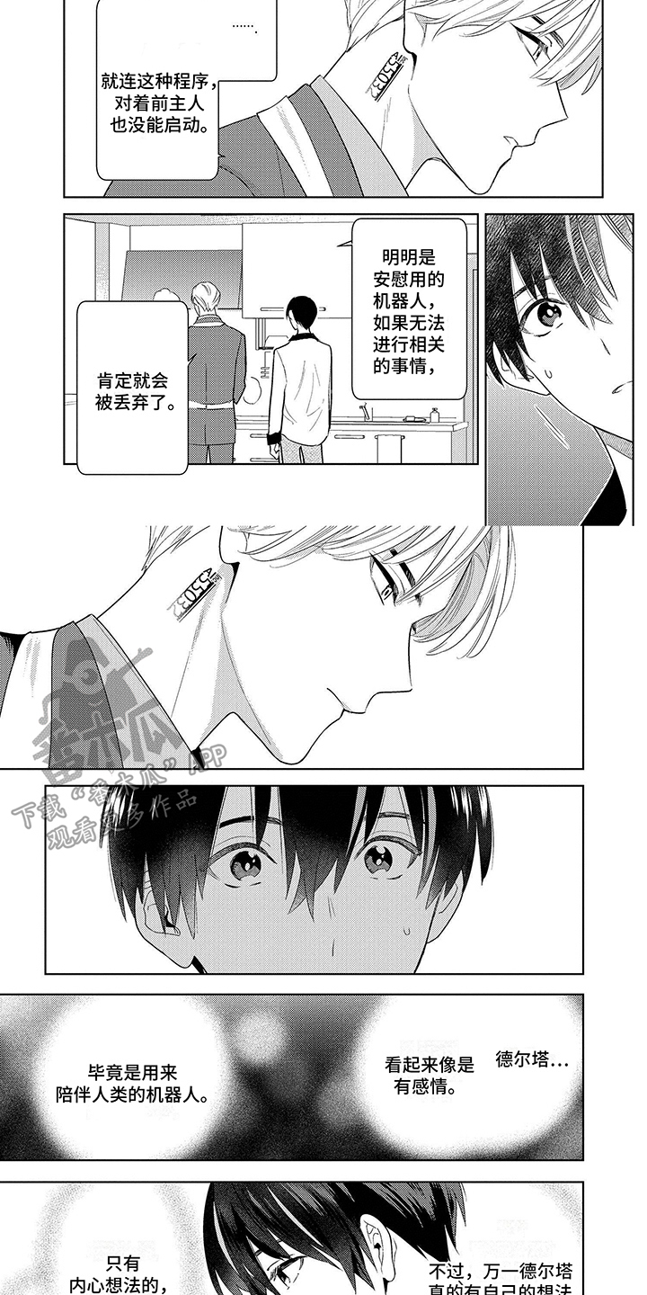 第5章：有感情2