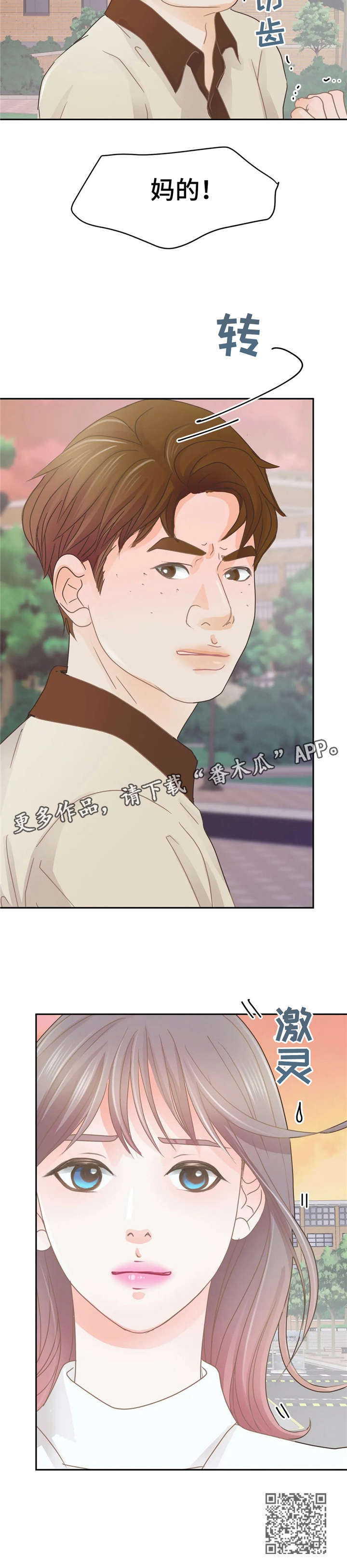 第38章：溜冰场4