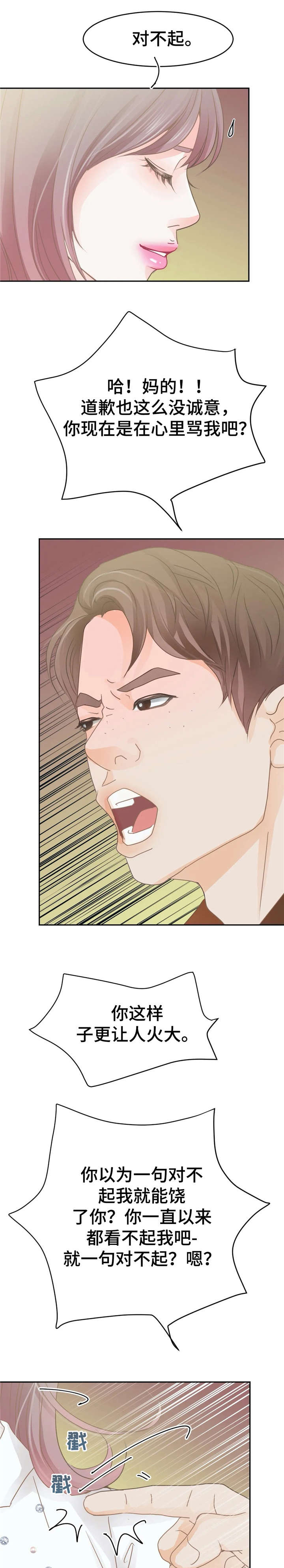 第37章：对不起4