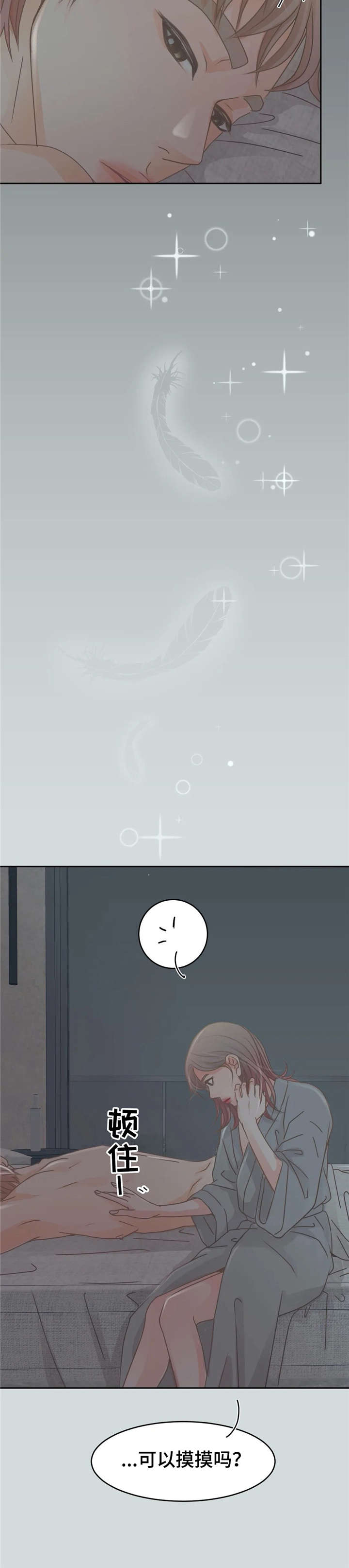 第23章：没做过2