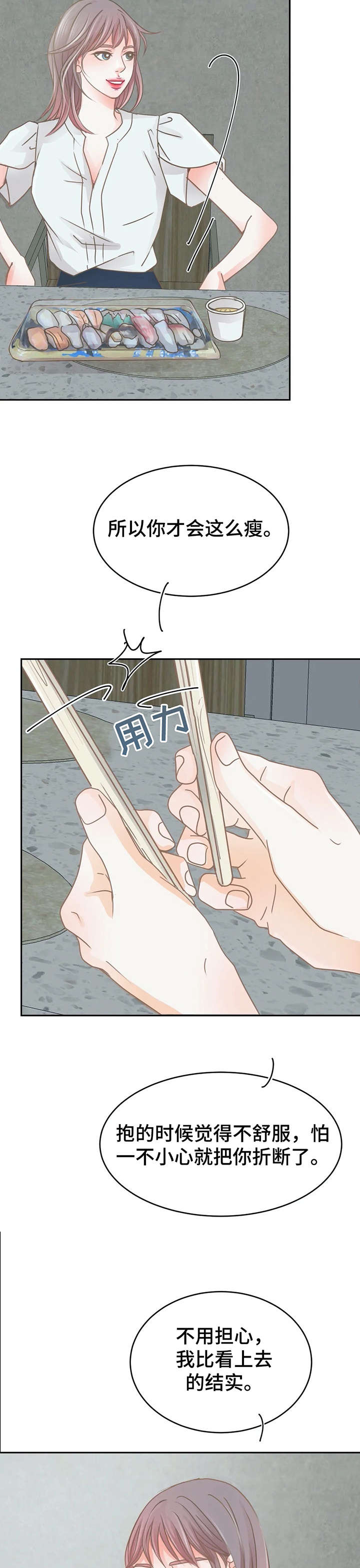 第25章：听到了1