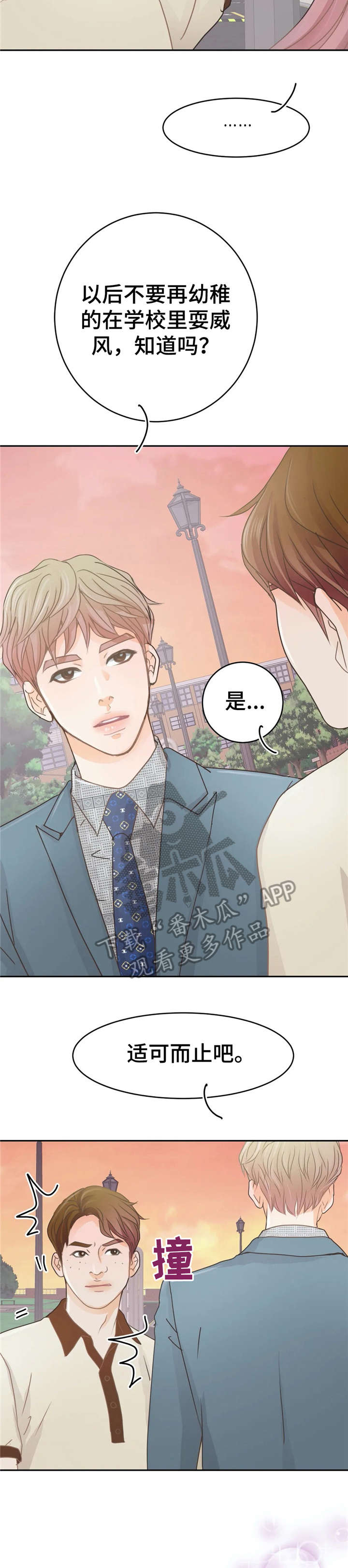 第38章：溜冰场1