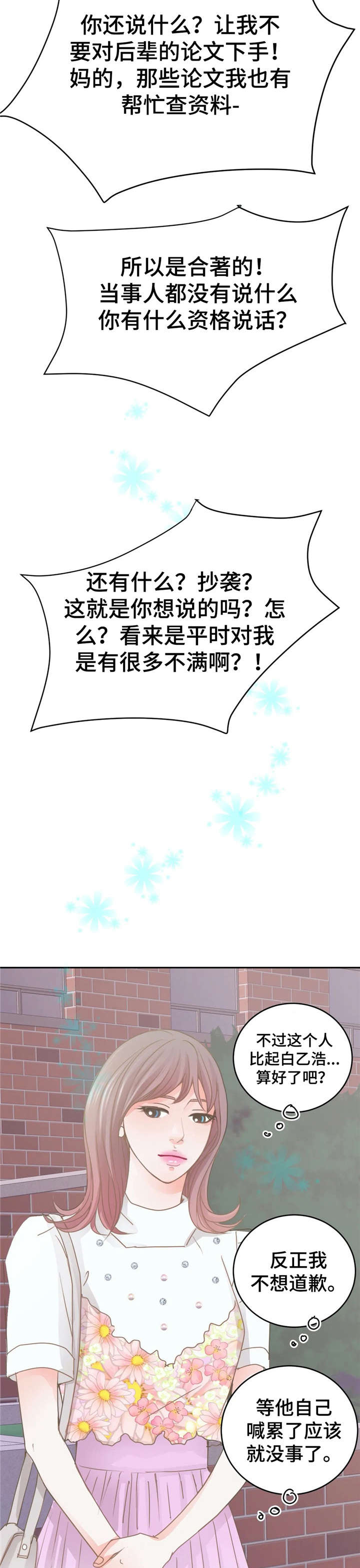 第37章：对不起2