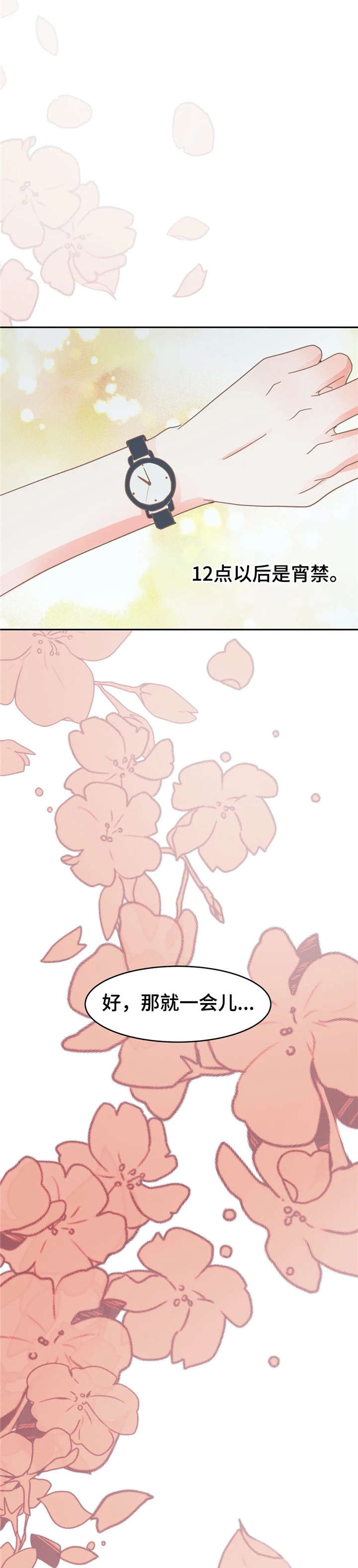 第28章：早知道4