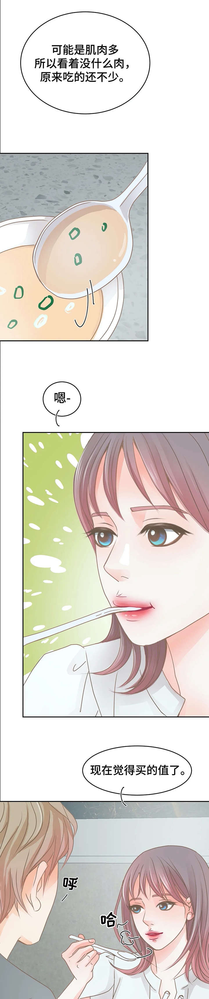 第25章：听到了3