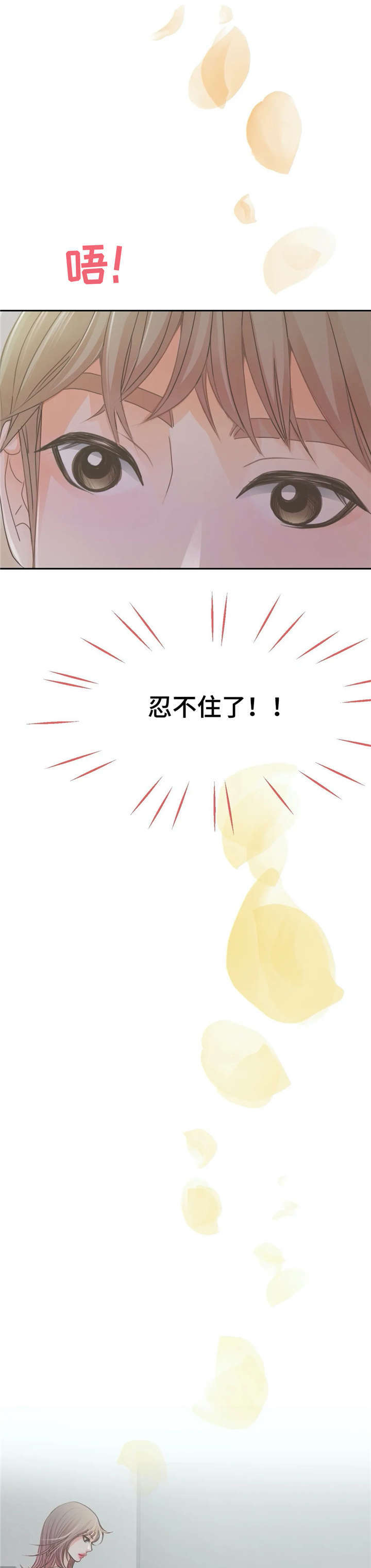 第21章：忍不住3